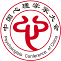 中国心理学家大会